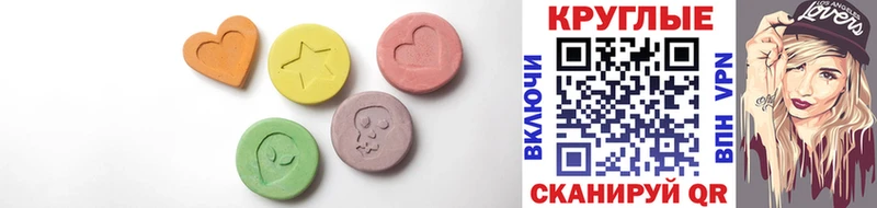 Купить закладки  Горячий Ключ  Ecstasy VHQ 