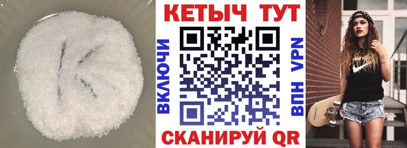Купить закладки  Горячий Ключ  Кетамин ketamine 