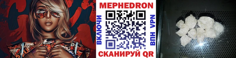 Меф мяу мяу кристаллы Горячий Ключ