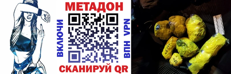 Купить закладки  Горячий Ключ  МЕТАДОН мёд 